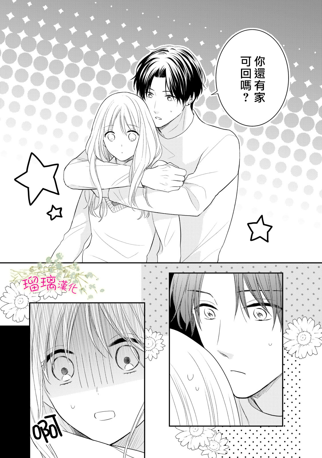 第02话6