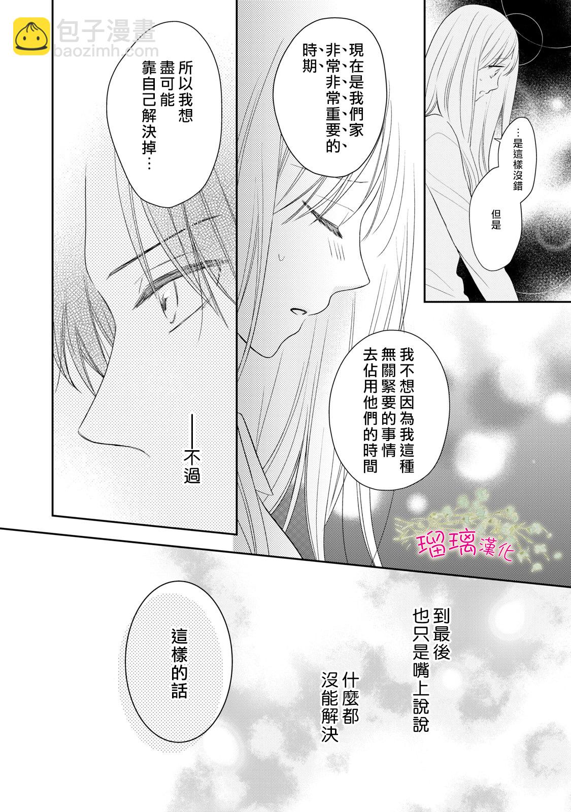 第02话9