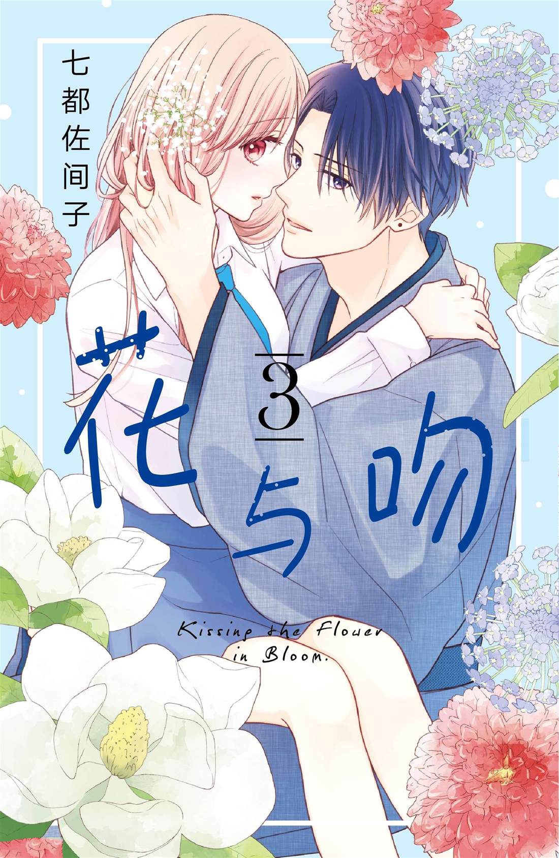 第9话 寻觅到的四照花0