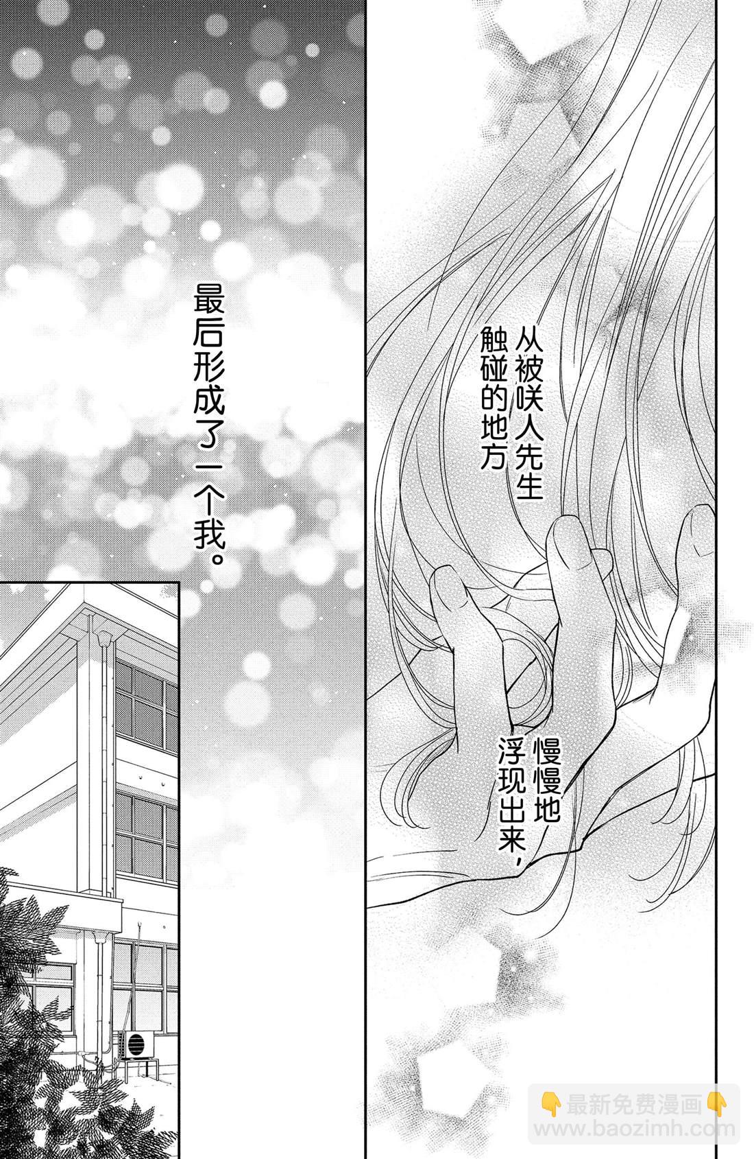 第9话 寻觅到的四照花13