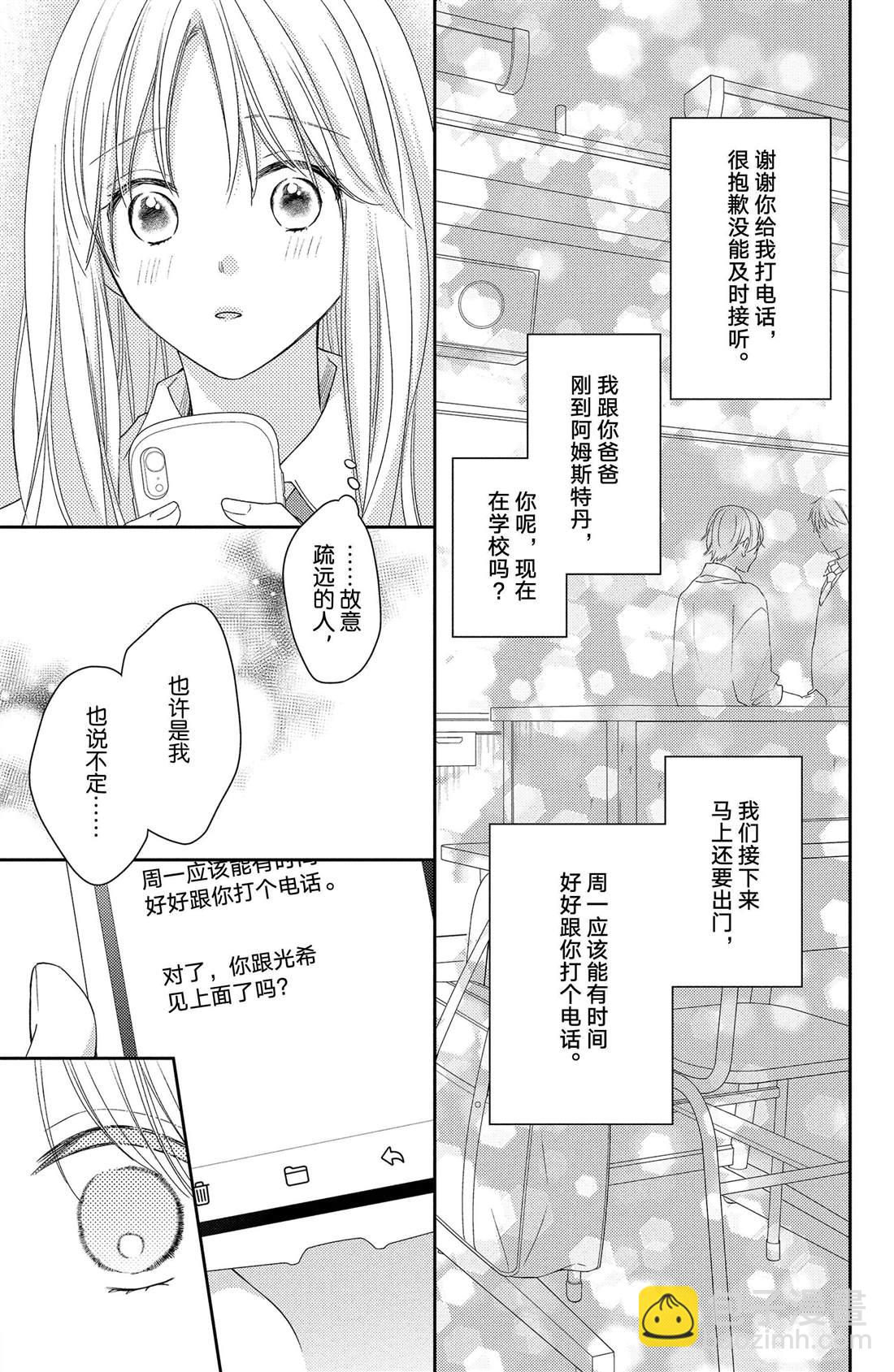 第9话 寻觅到的四照花15