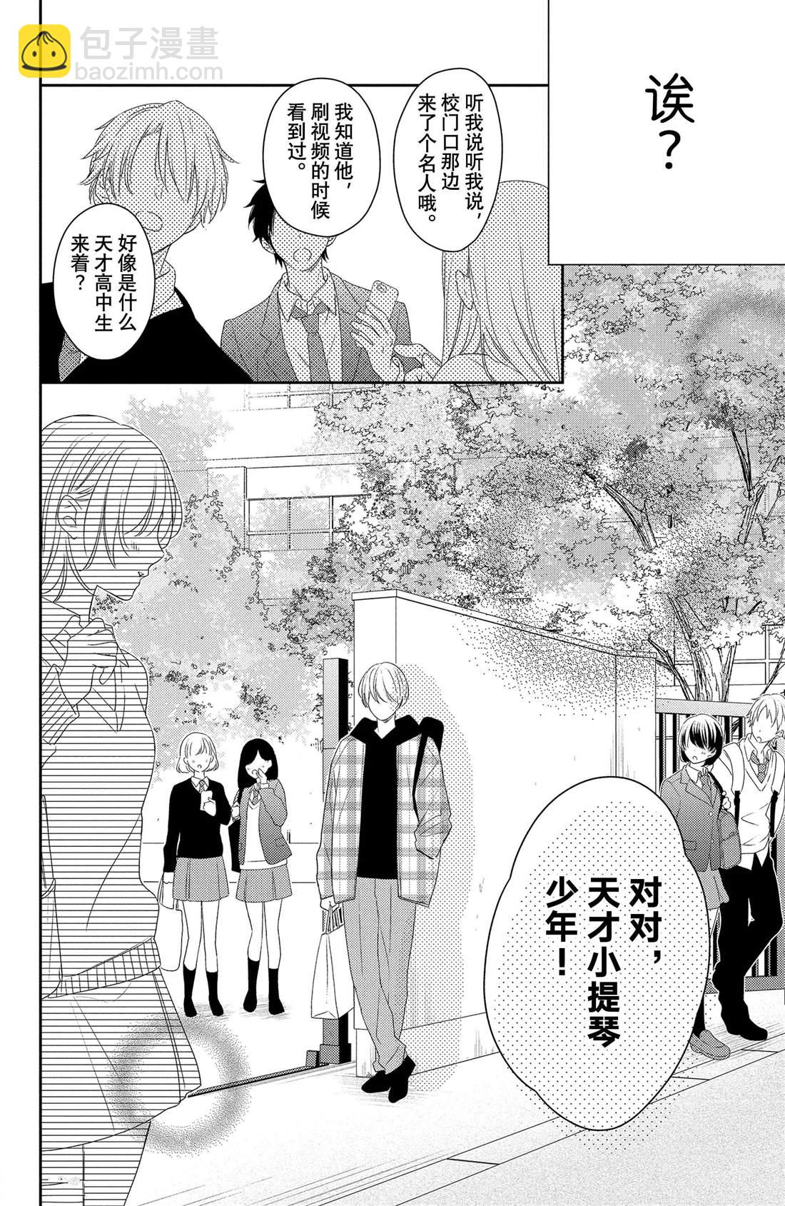 第9话 寻觅到的四照花16