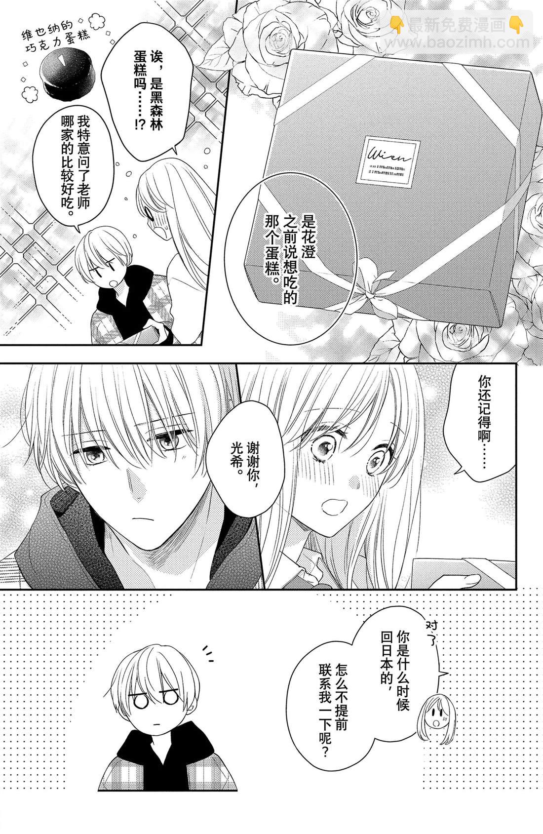 第9话 寻觅到的四照花25
