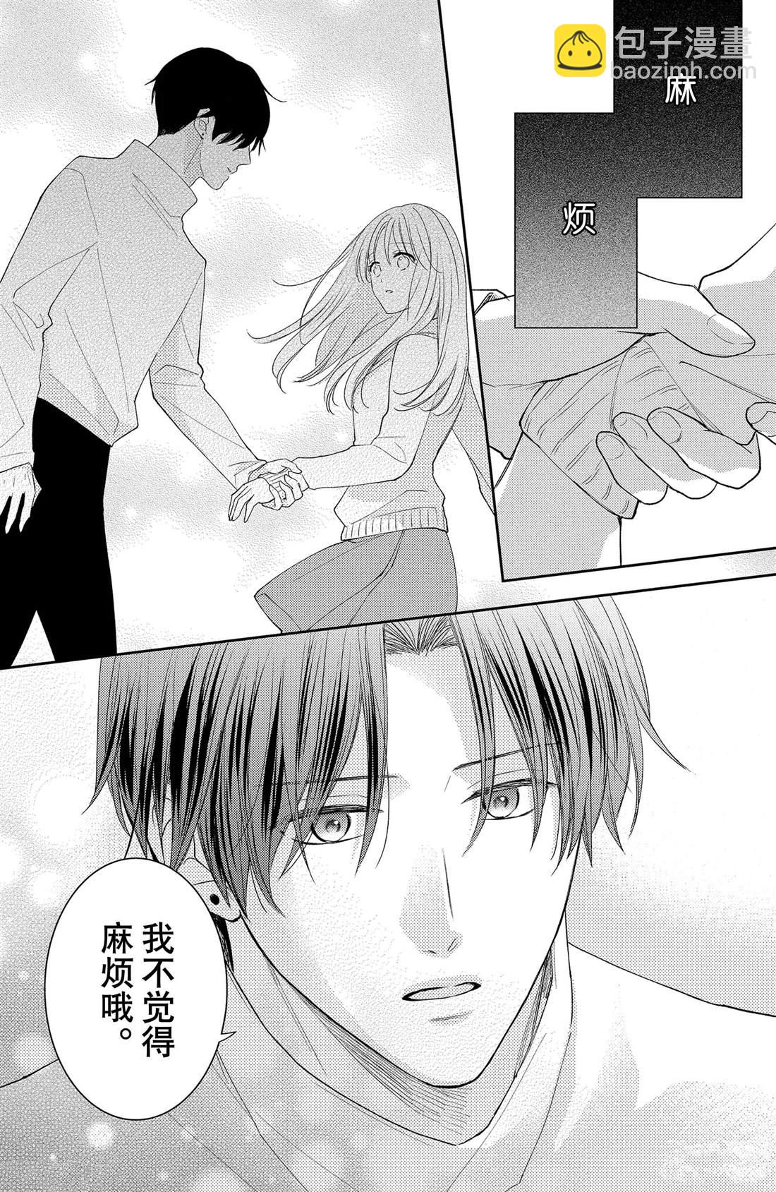 第9话 寻觅到的四照花30