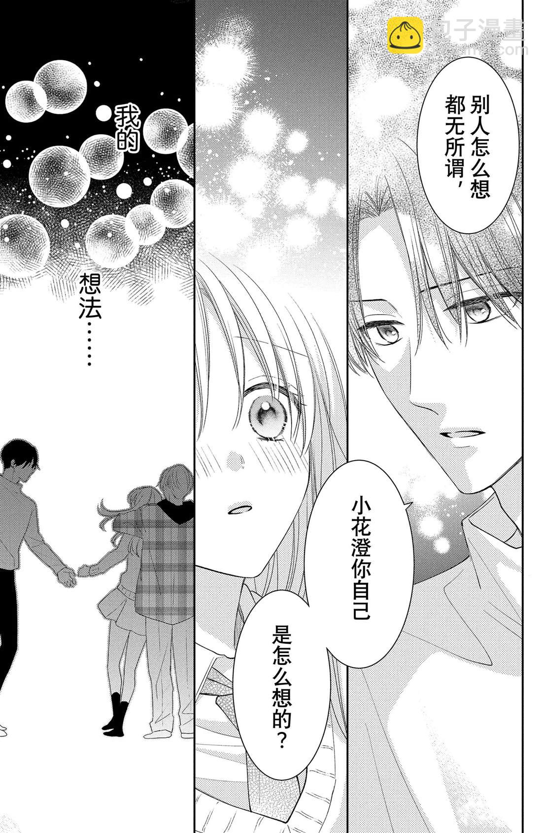 第9话 寻觅到的四照花33