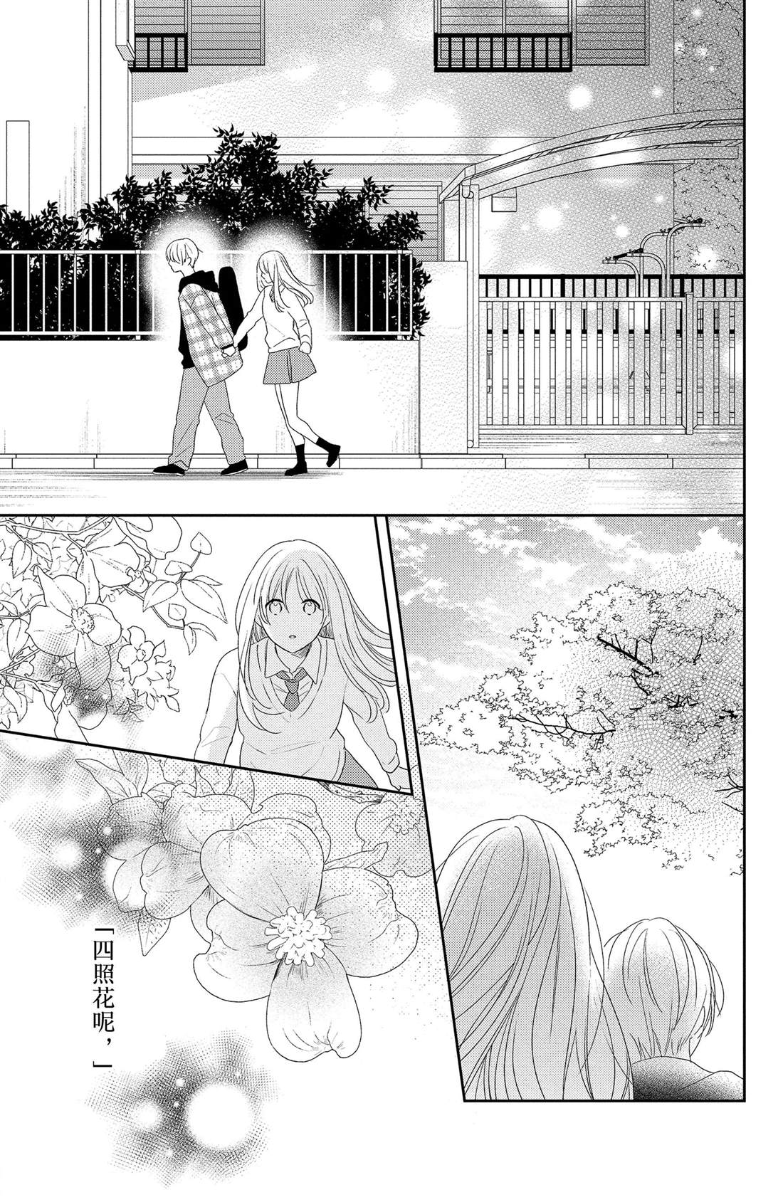 第9话 寻觅到的四照花35
