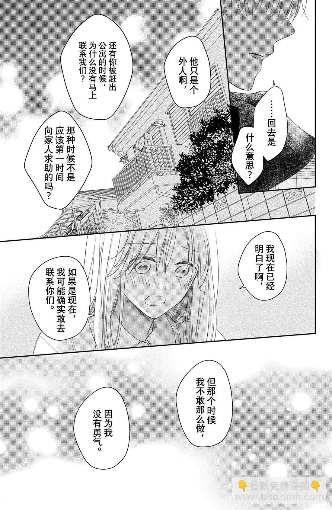 第9话 寻觅到的四照花39
