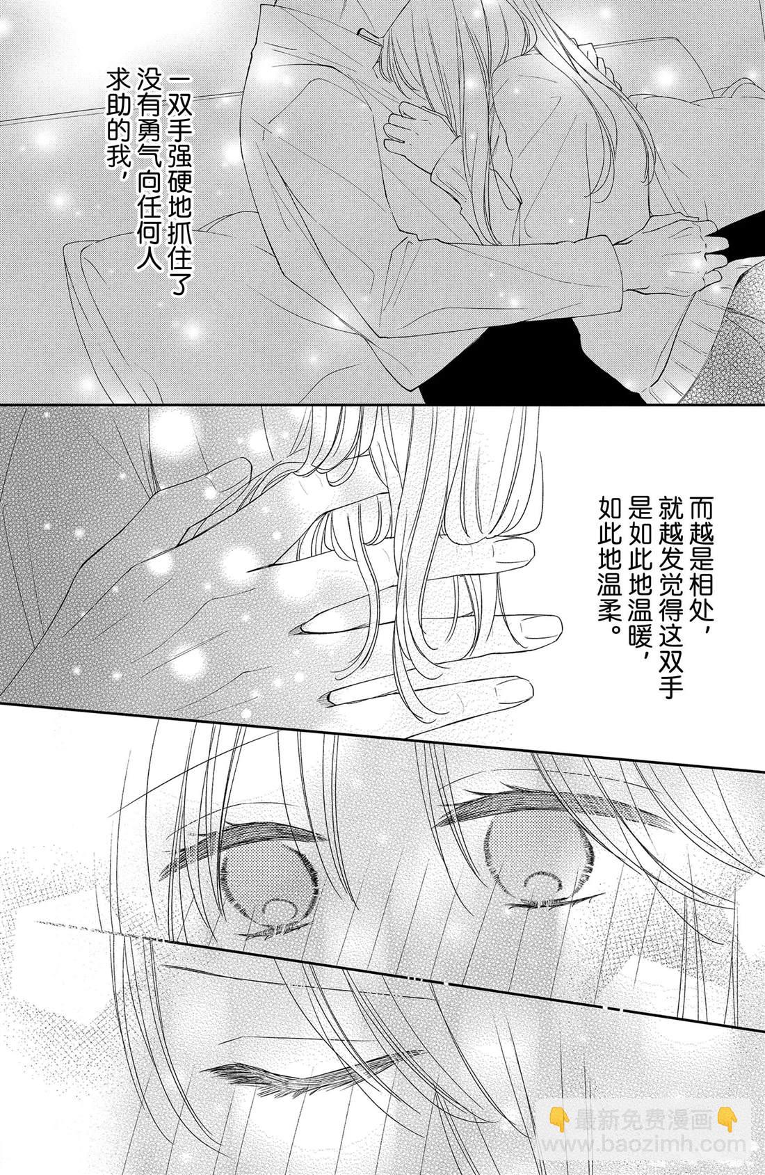 第9话 寻觅到的四照花48