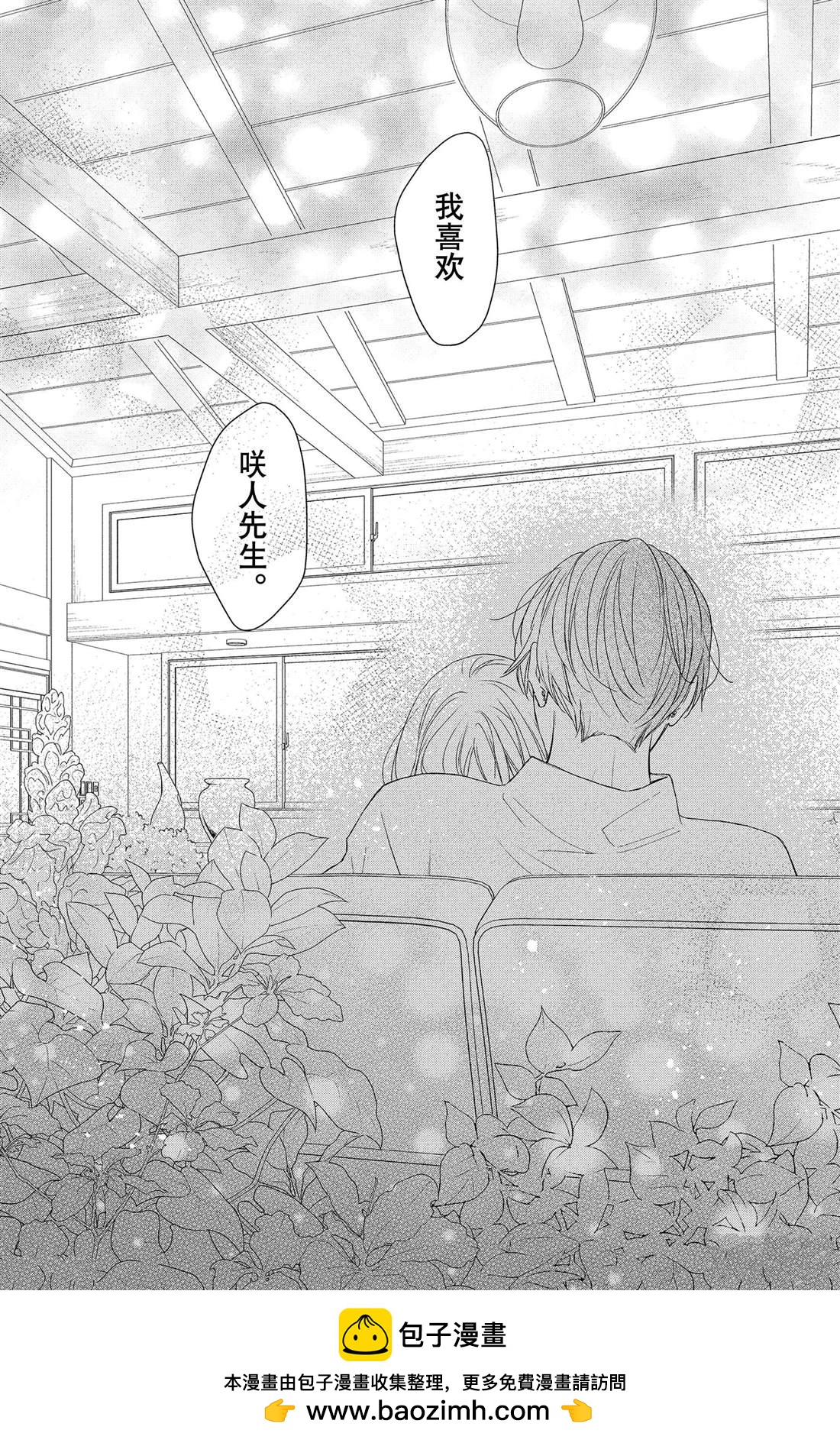 第9话 寻觅到的四照花54
