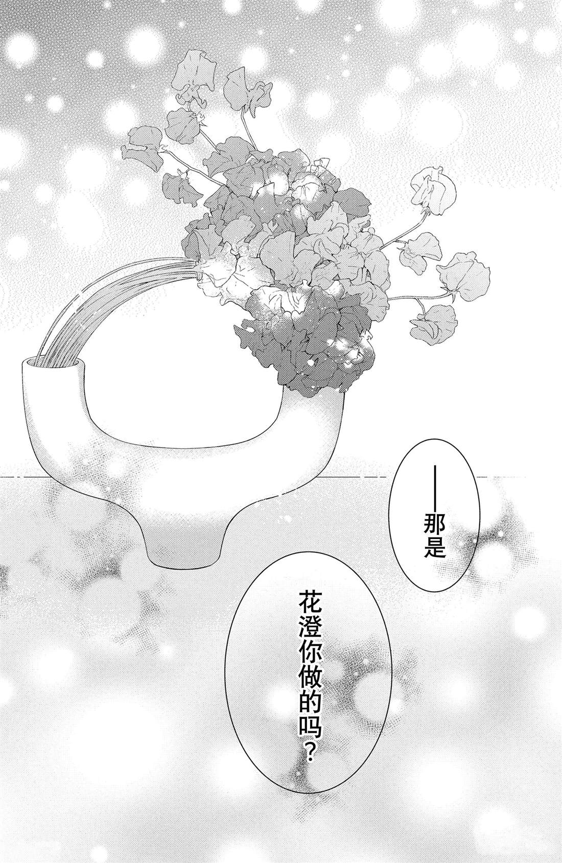 第10话 拥抱花豌豆30