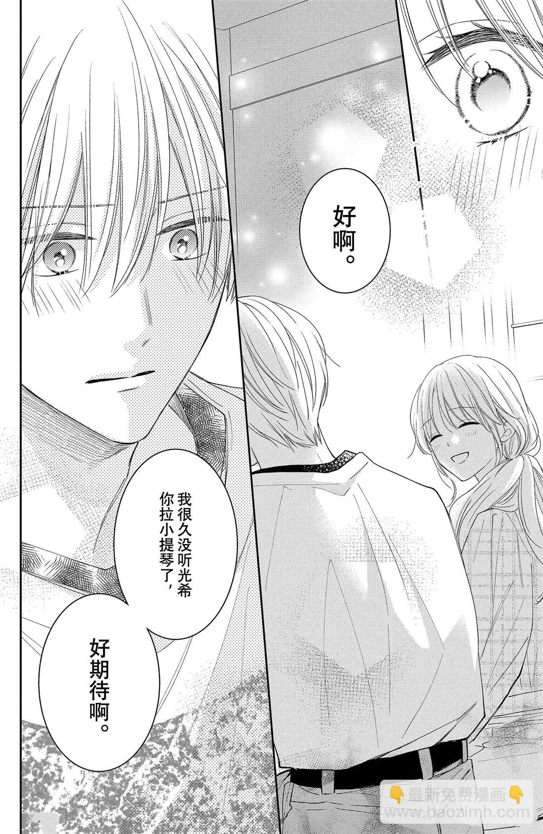 第10话 拥抱花豌豆33