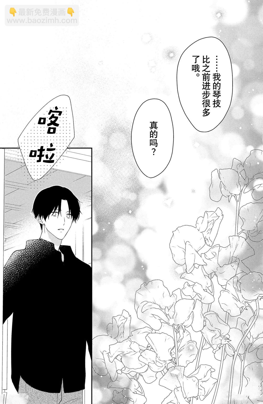 第10话 拥抱花豌豆34