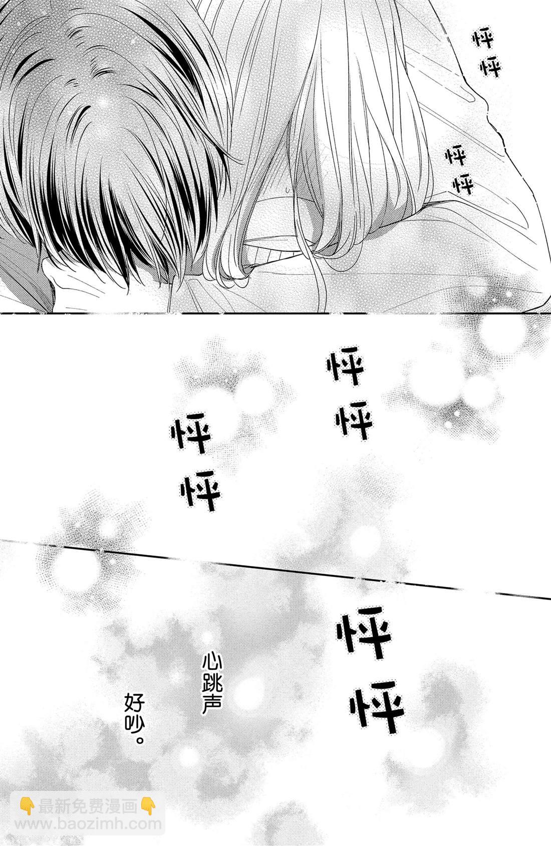 第10话 拥抱花豌豆4