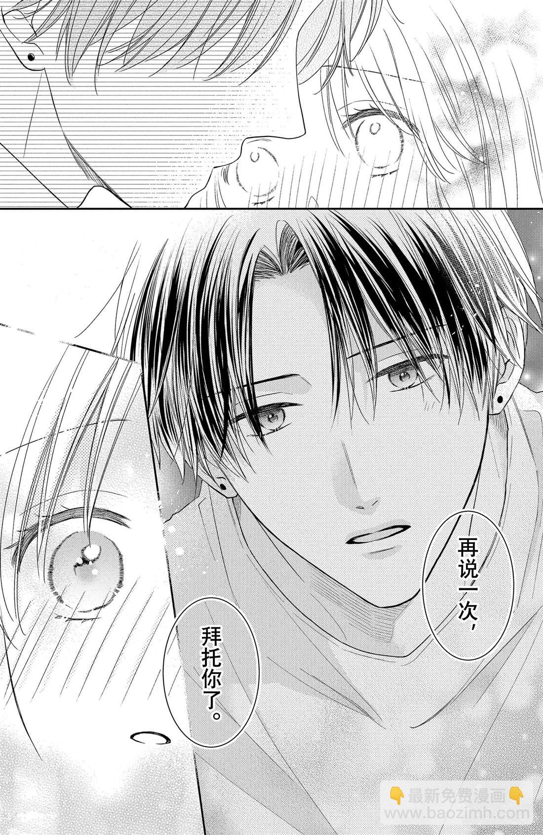 第10话 拥抱花豌豆6