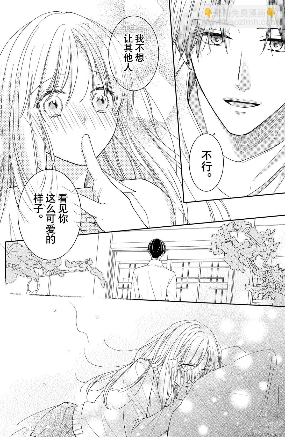 第10话 拥抱花豌豆9