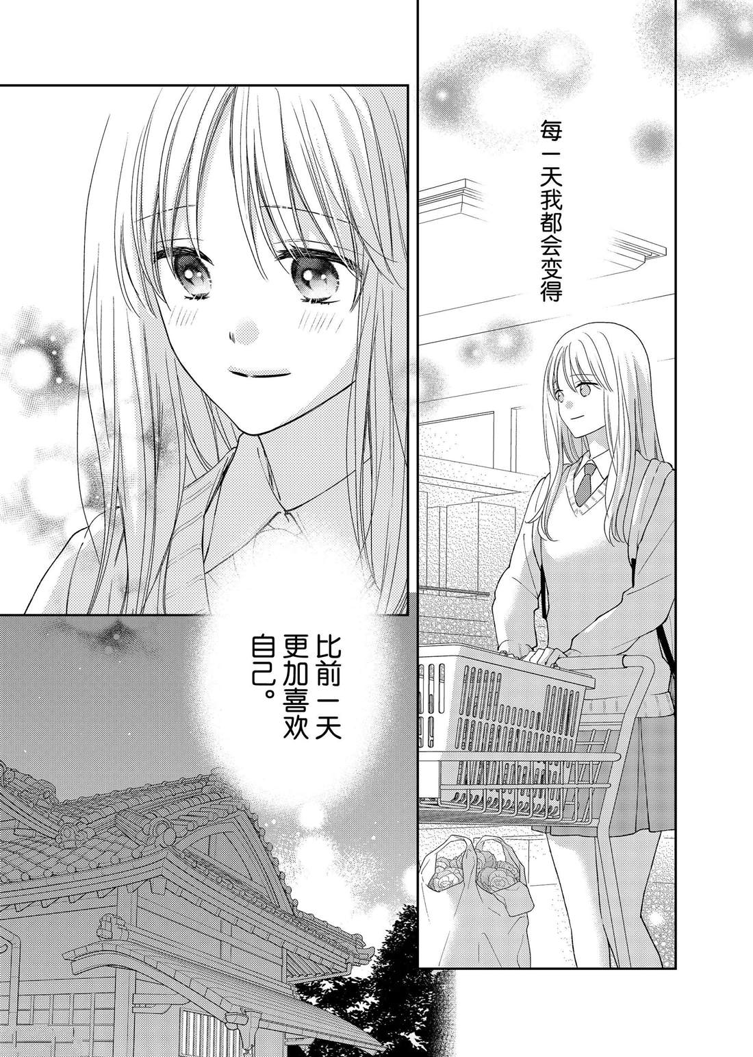 第19话 叶牡丹和朋友11