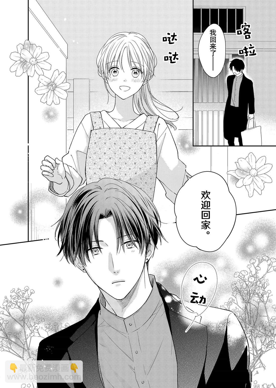 第19话 叶牡丹和朋友12