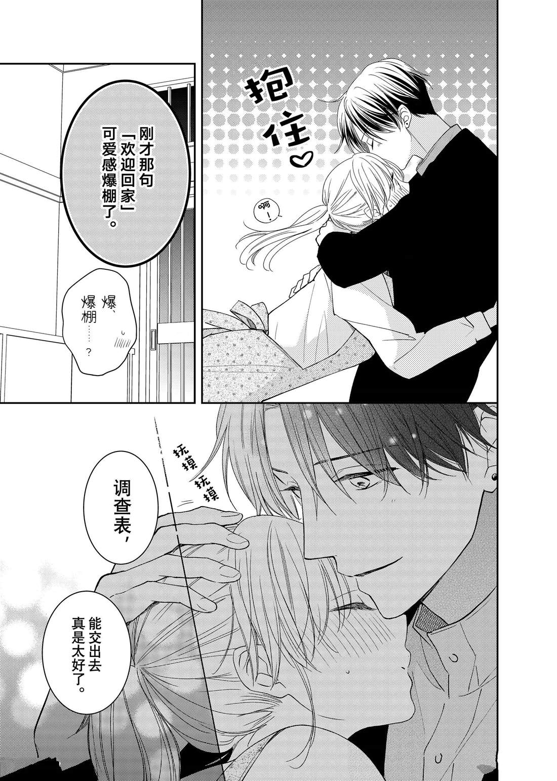 第19话 叶牡丹和朋友13