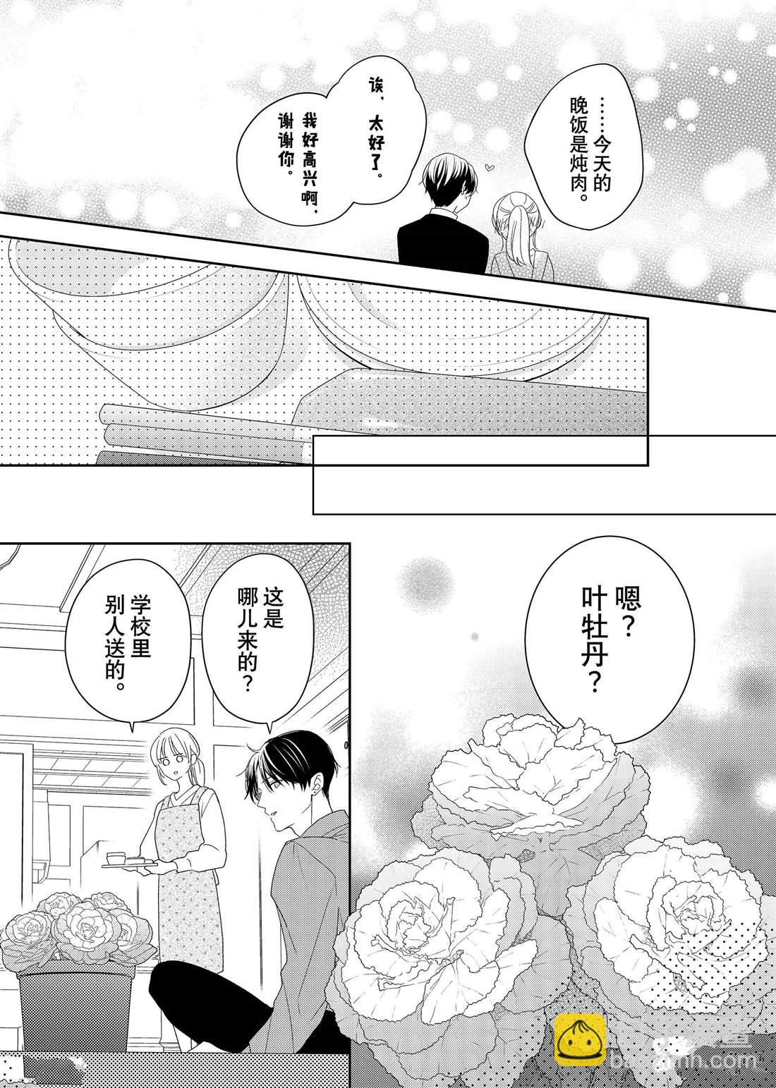 第19话 叶牡丹和朋友15