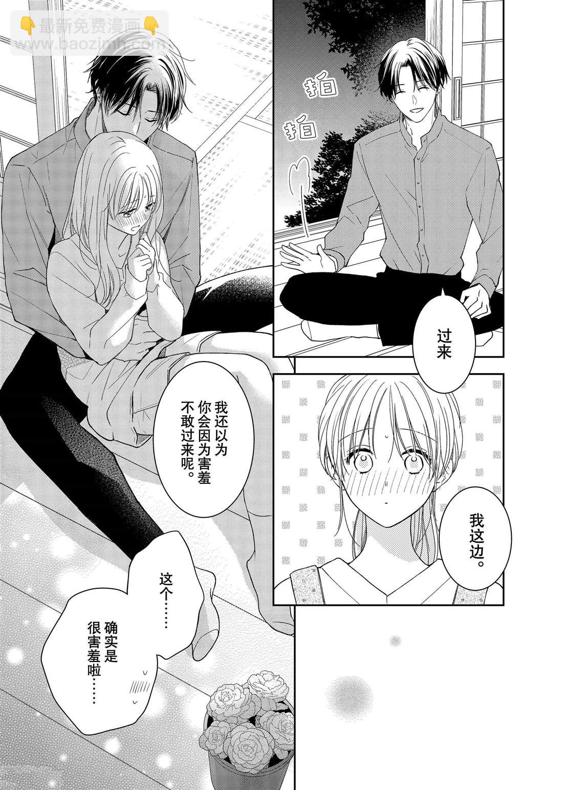 第19话 叶牡丹和朋友17