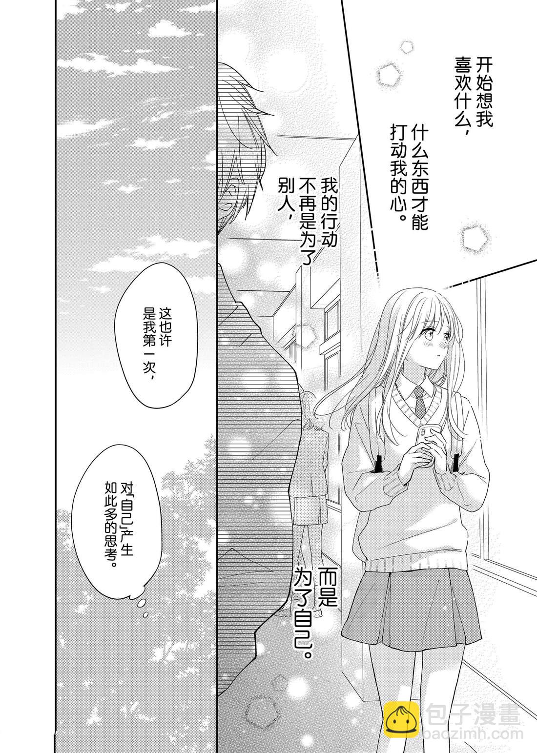 第19话 叶牡丹和朋友2