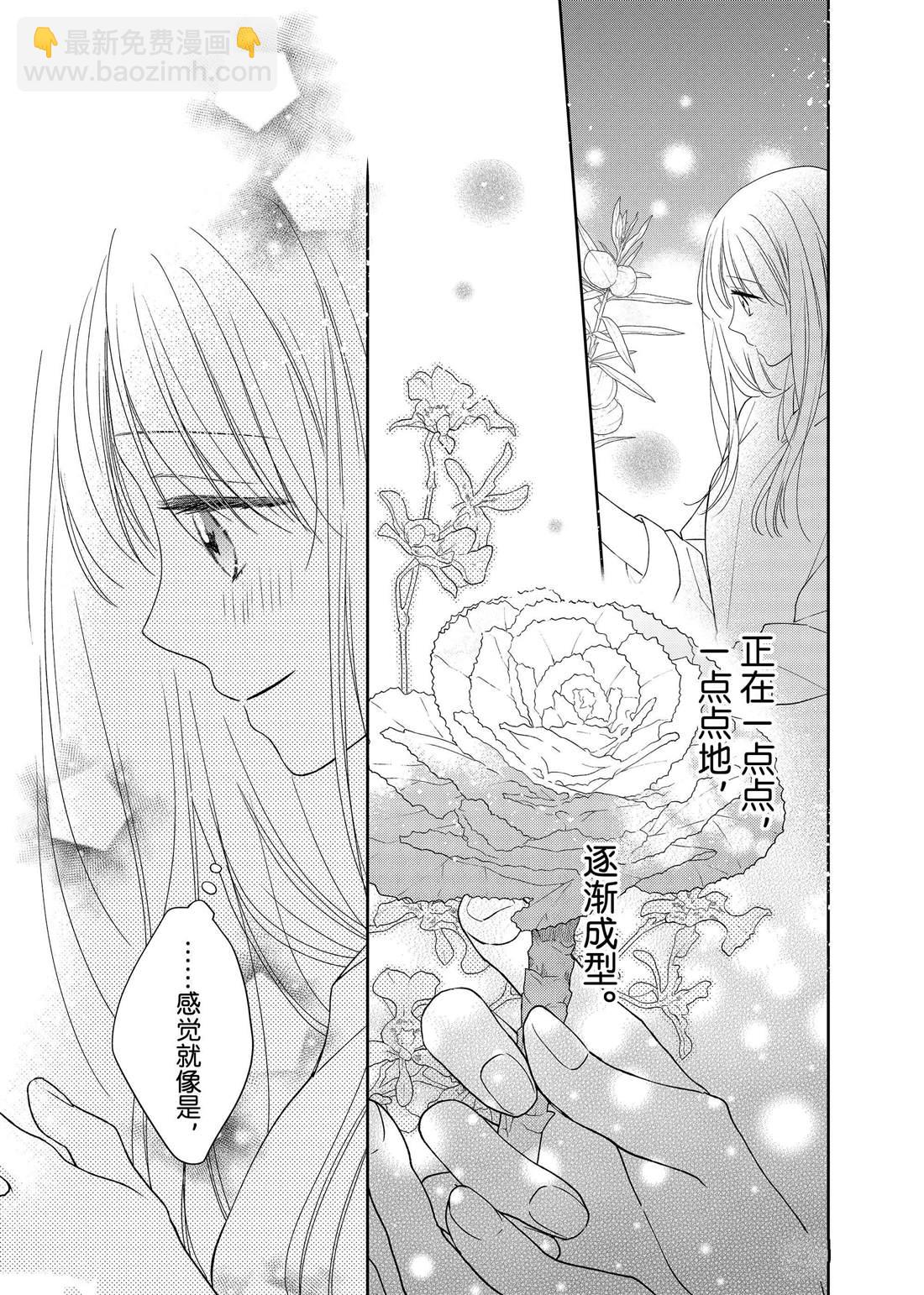 第19话 叶牡丹和朋友21