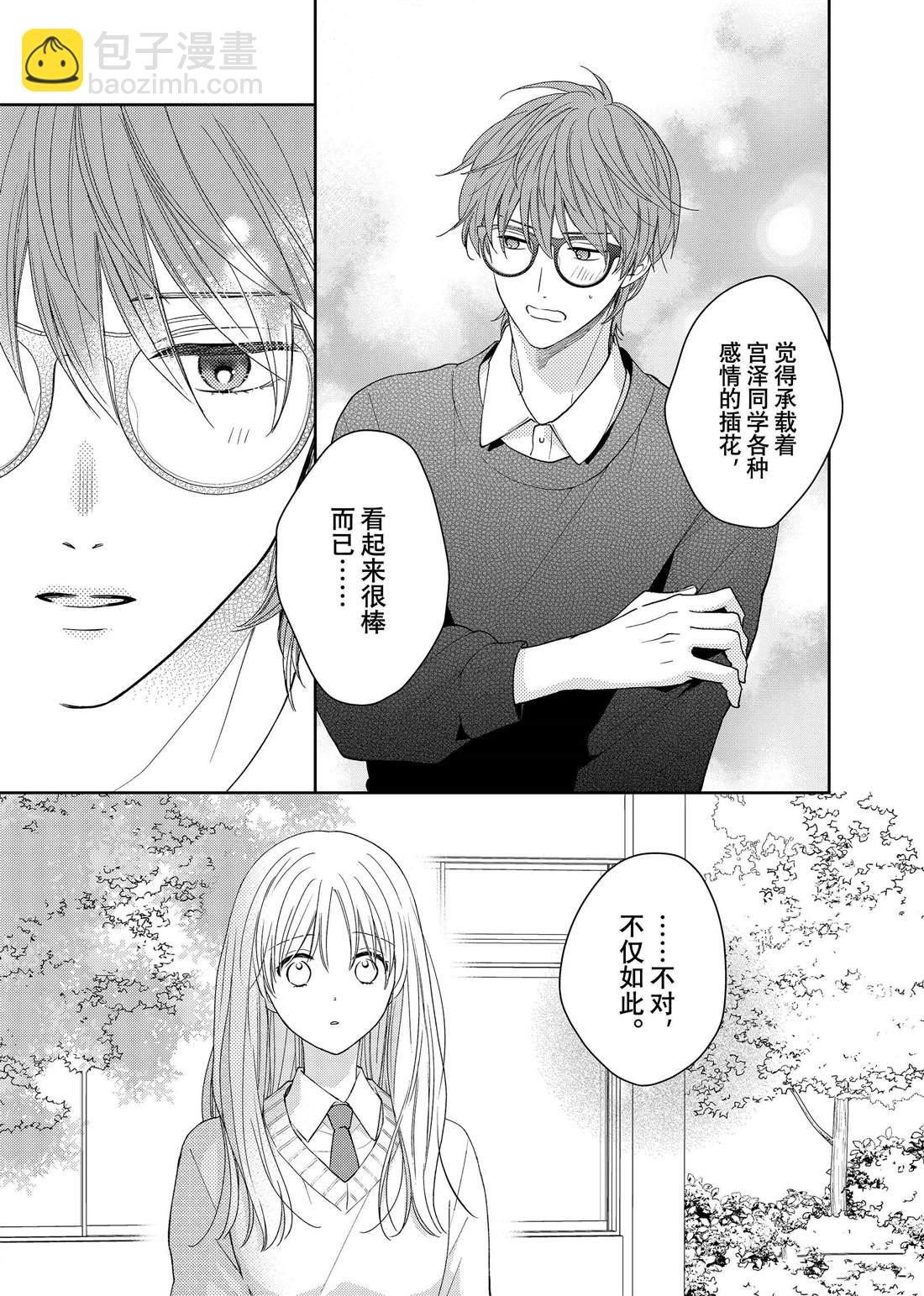 第19话 叶牡丹和朋友25