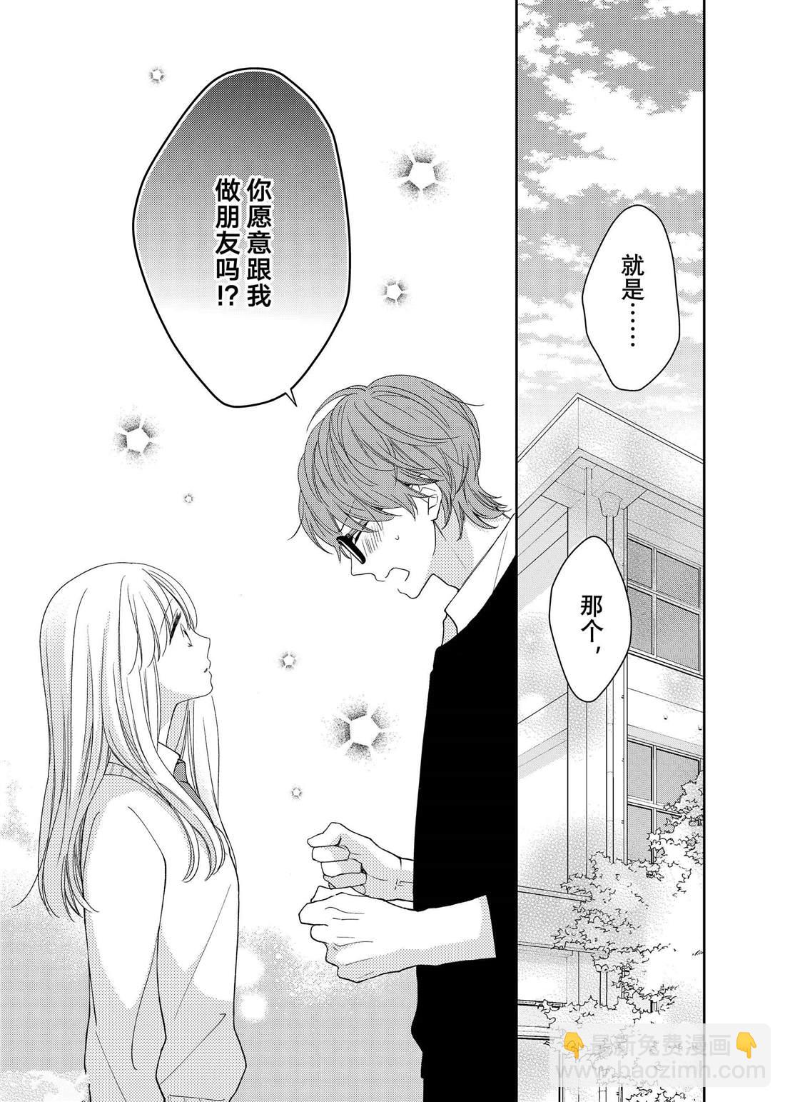 第19话 叶牡丹和朋友27