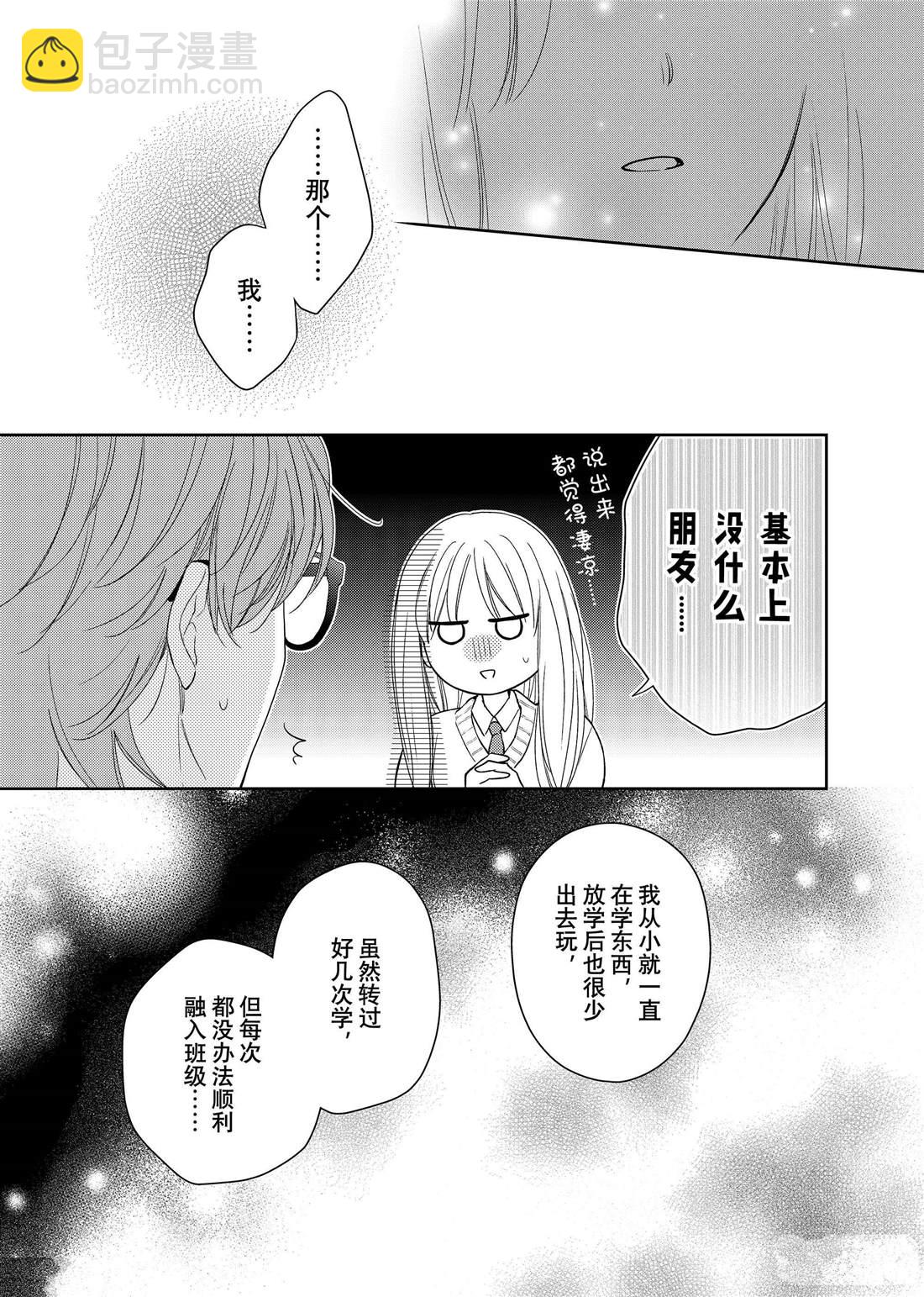 第19话 叶牡丹和朋友29