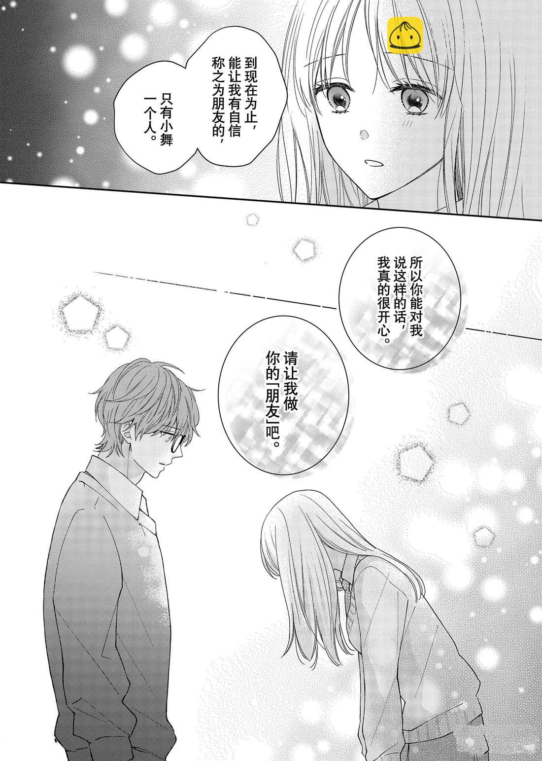 第19话 叶牡丹和朋友30