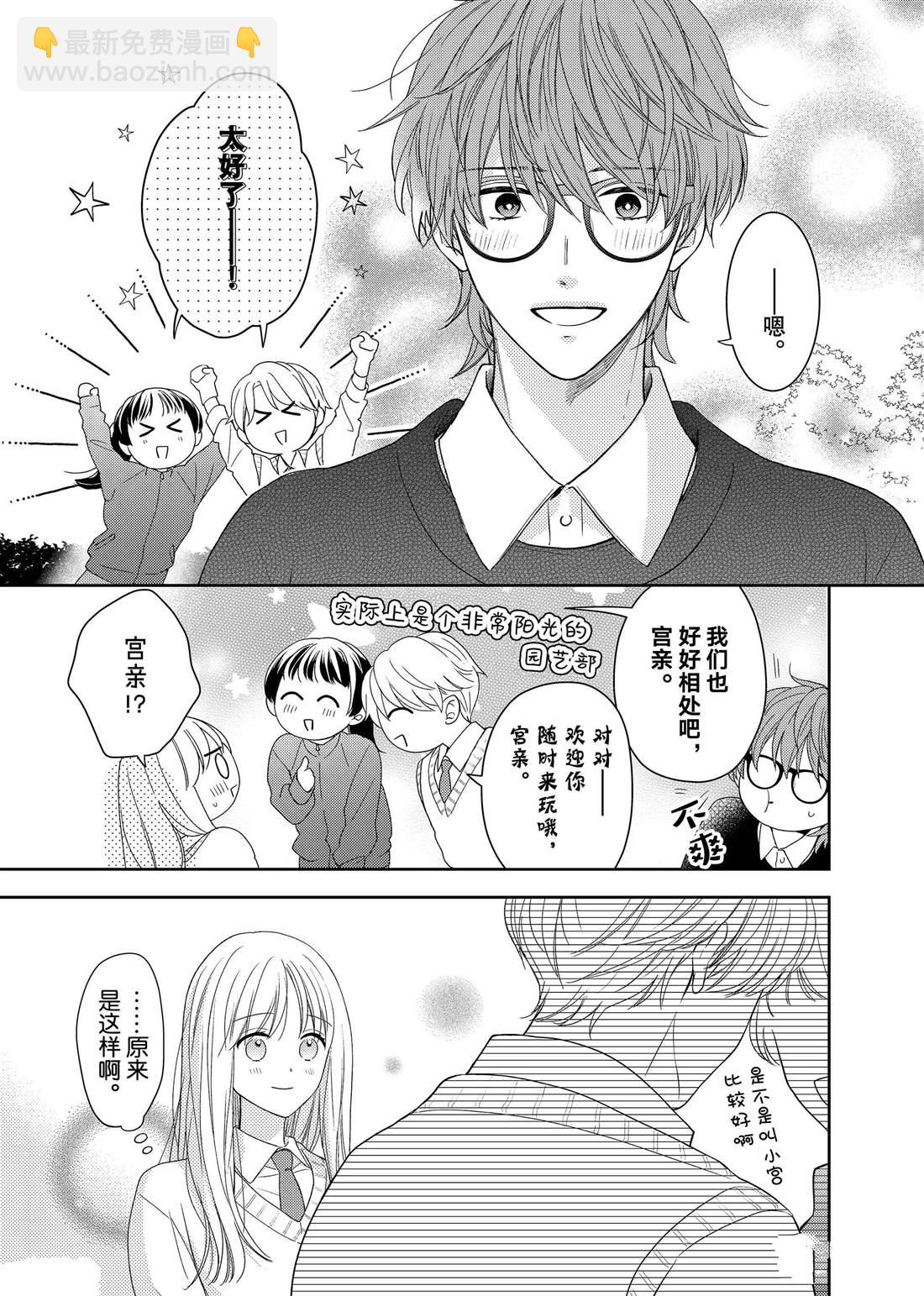 第19话 叶牡丹和朋友31