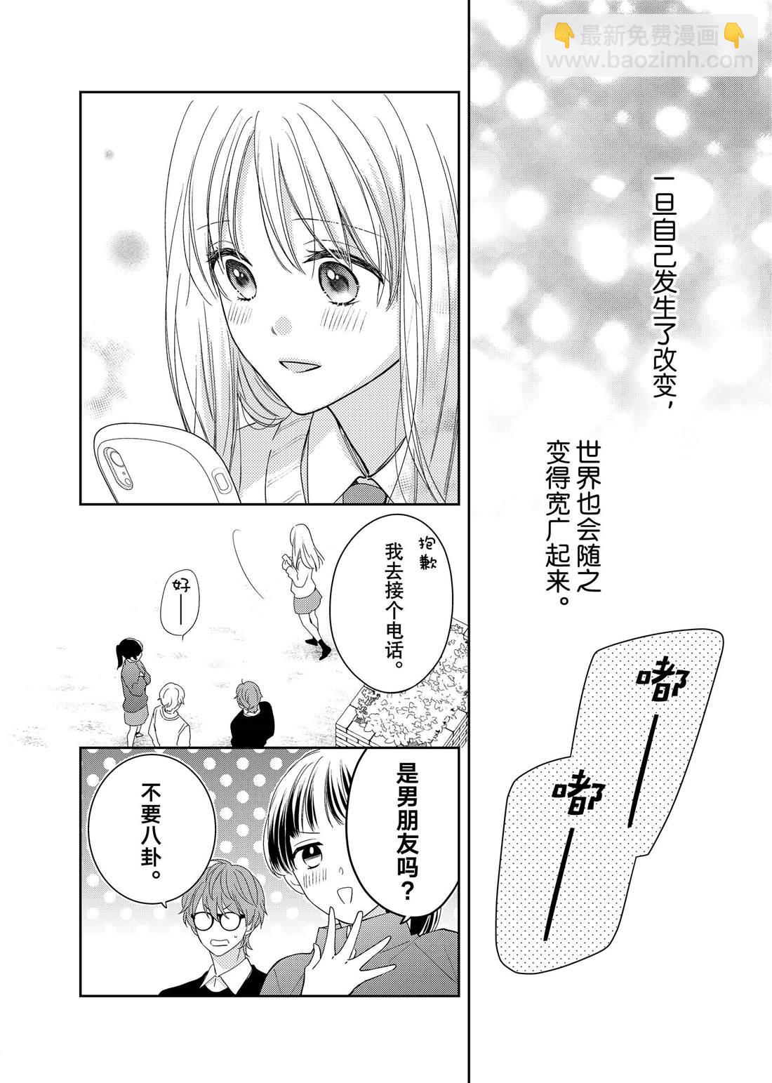 第19话 叶牡丹和朋友32