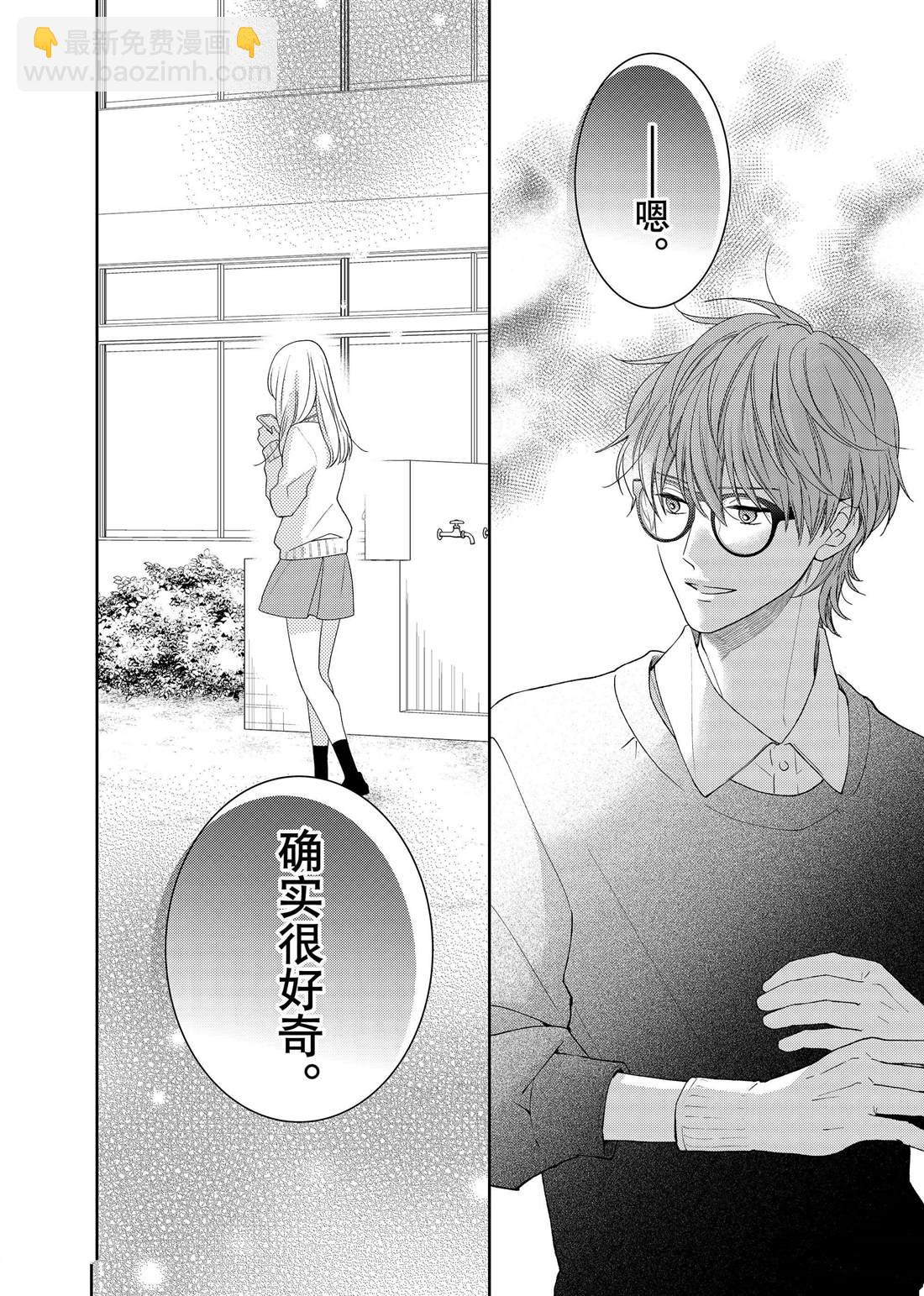 第19话 叶牡丹和朋友34