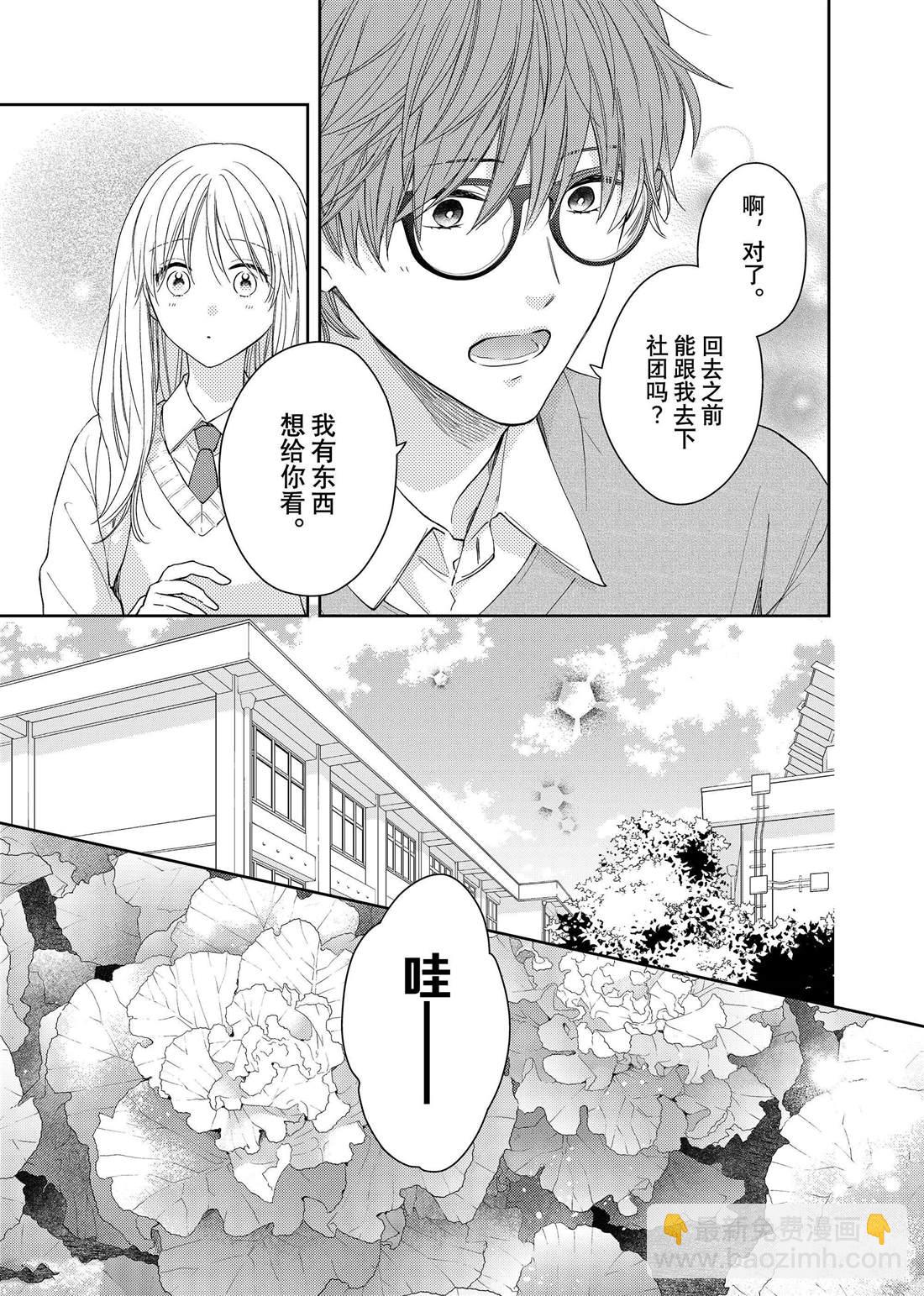 第19话 叶牡丹和朋友5