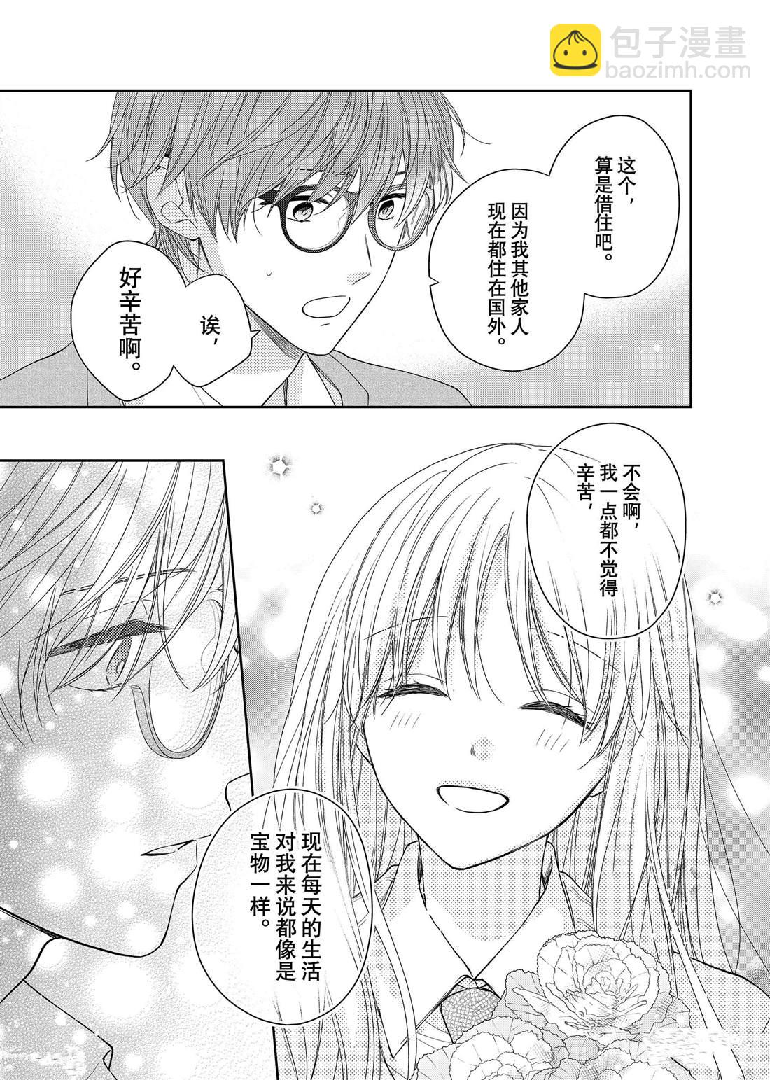 第19话 叶牡丹和朋友9