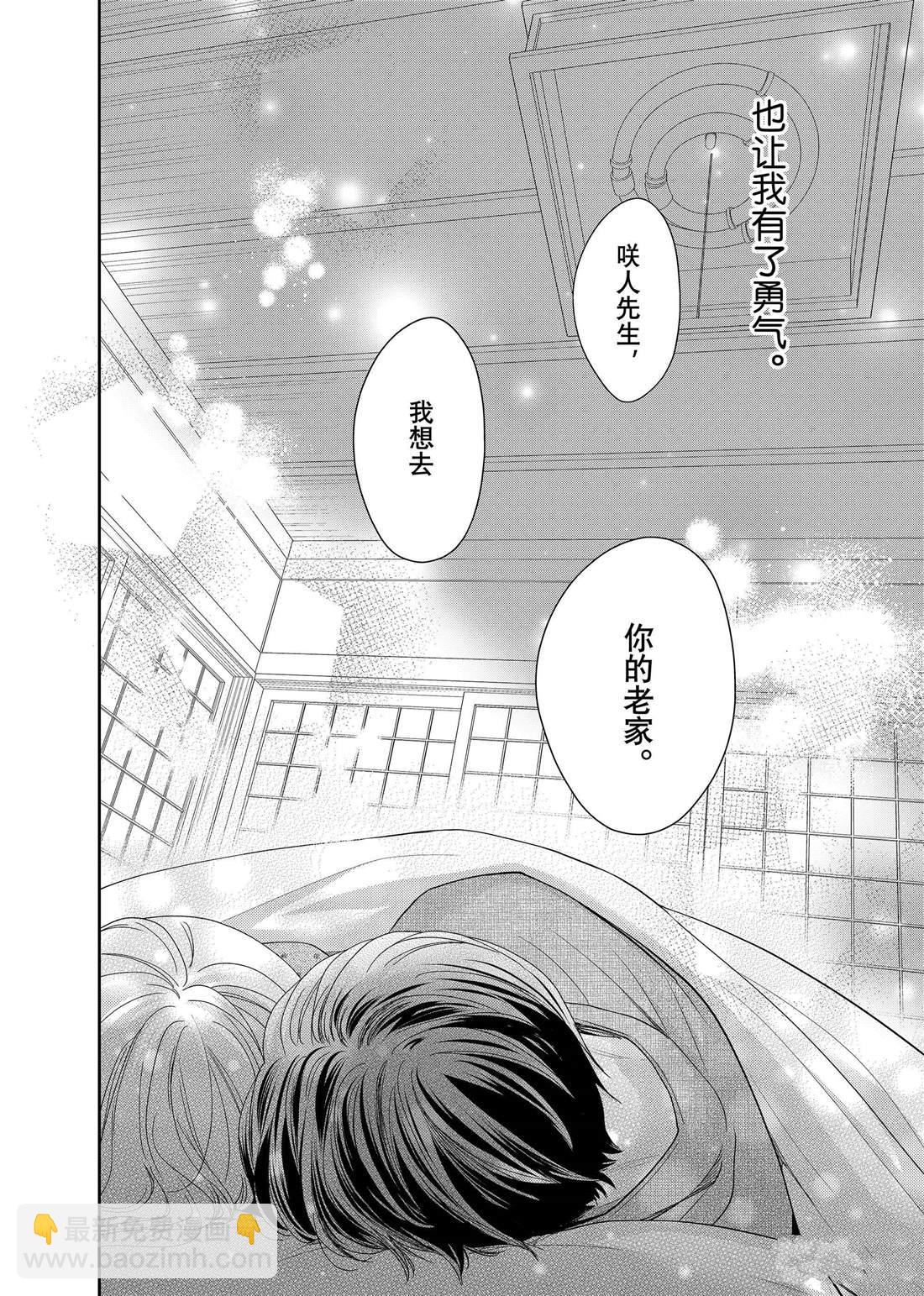 第24话 松和心声12