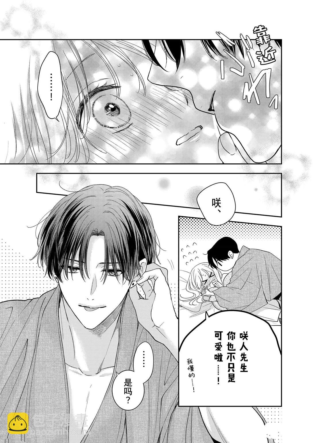 第24话 松和心声23