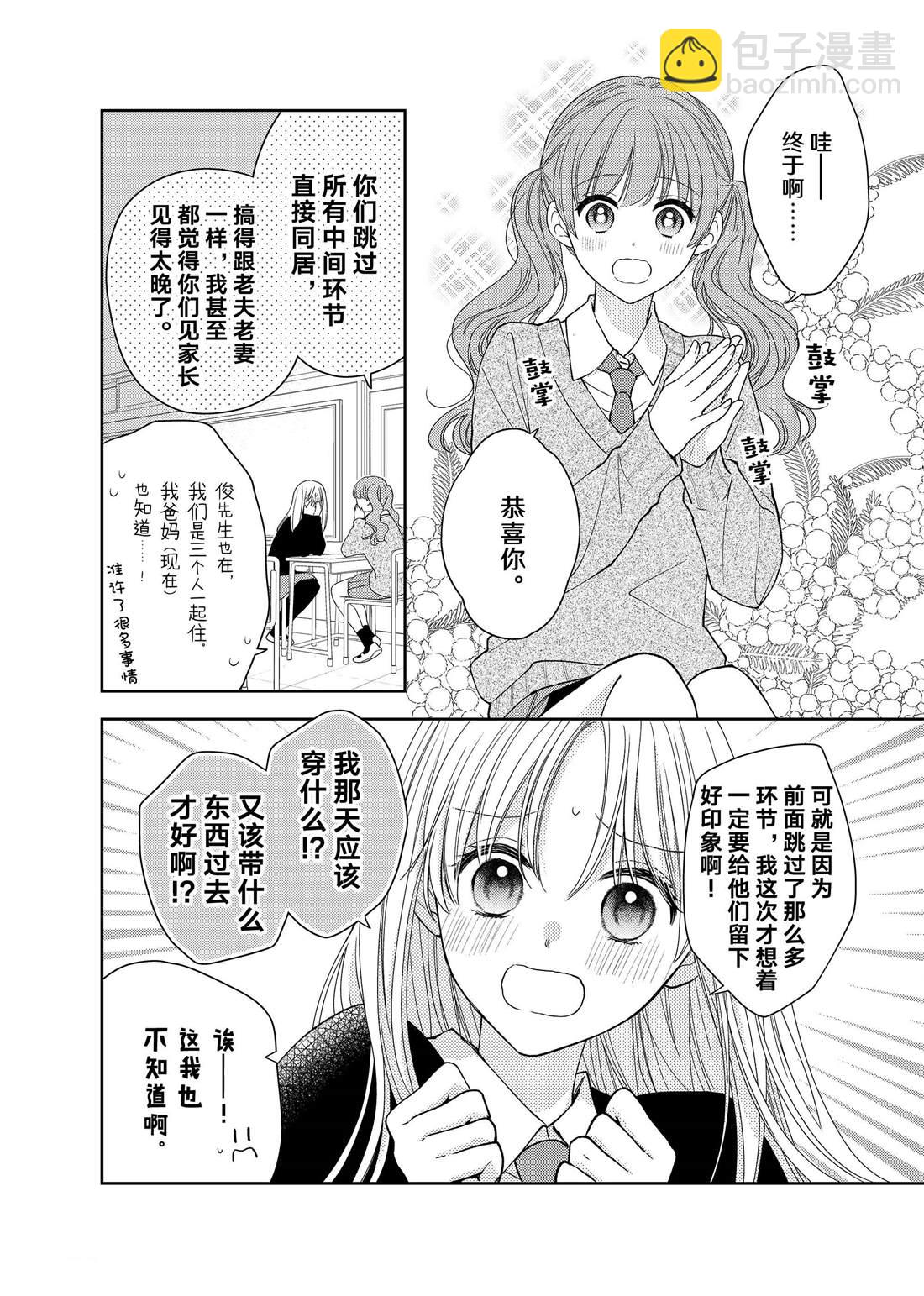 第24话 松和心声26