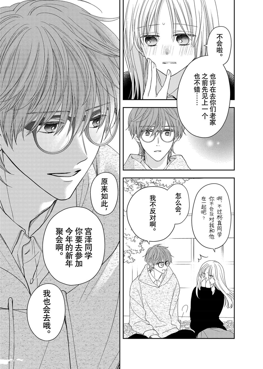第24话 松和心声35