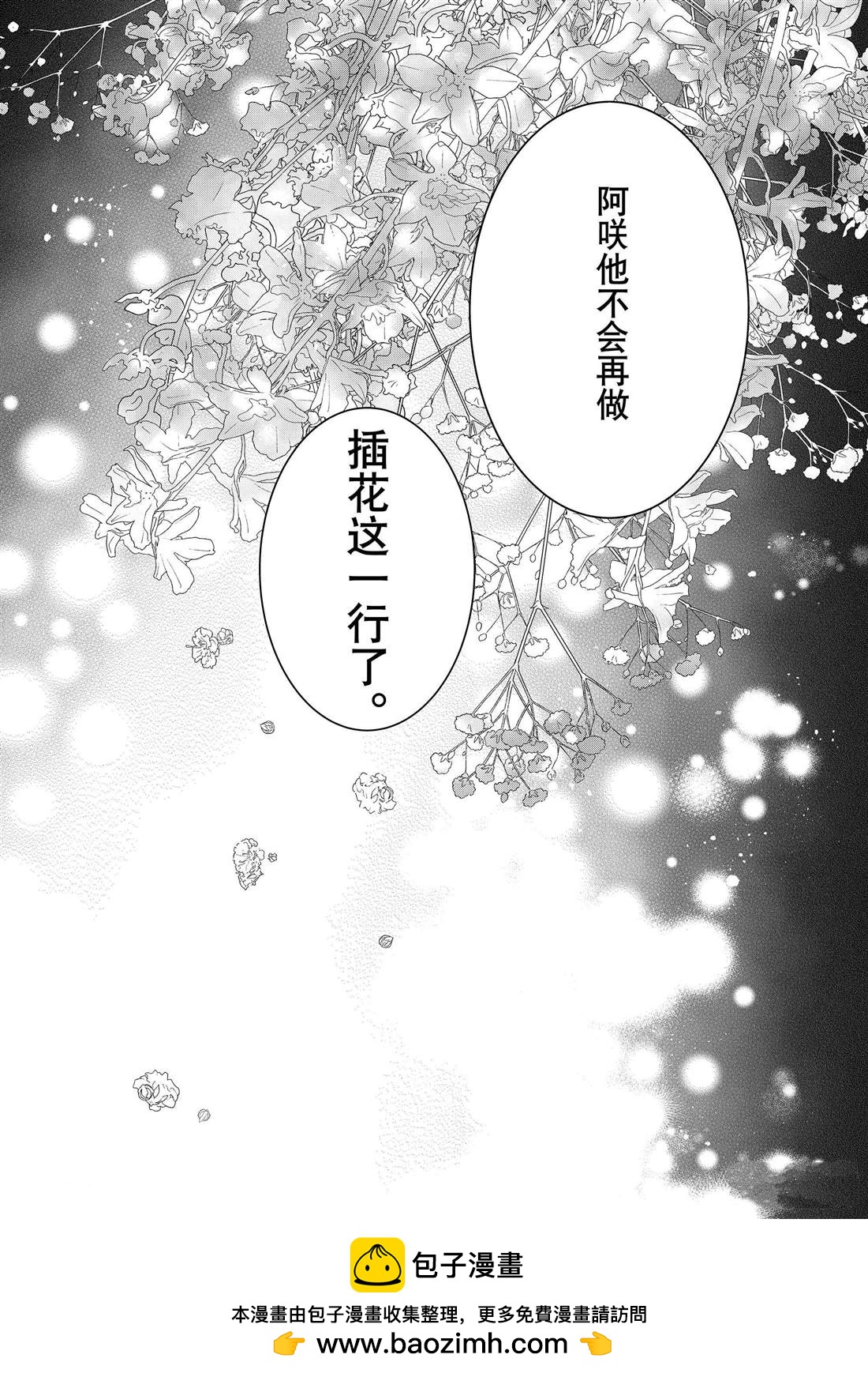 第24话 松和心声41