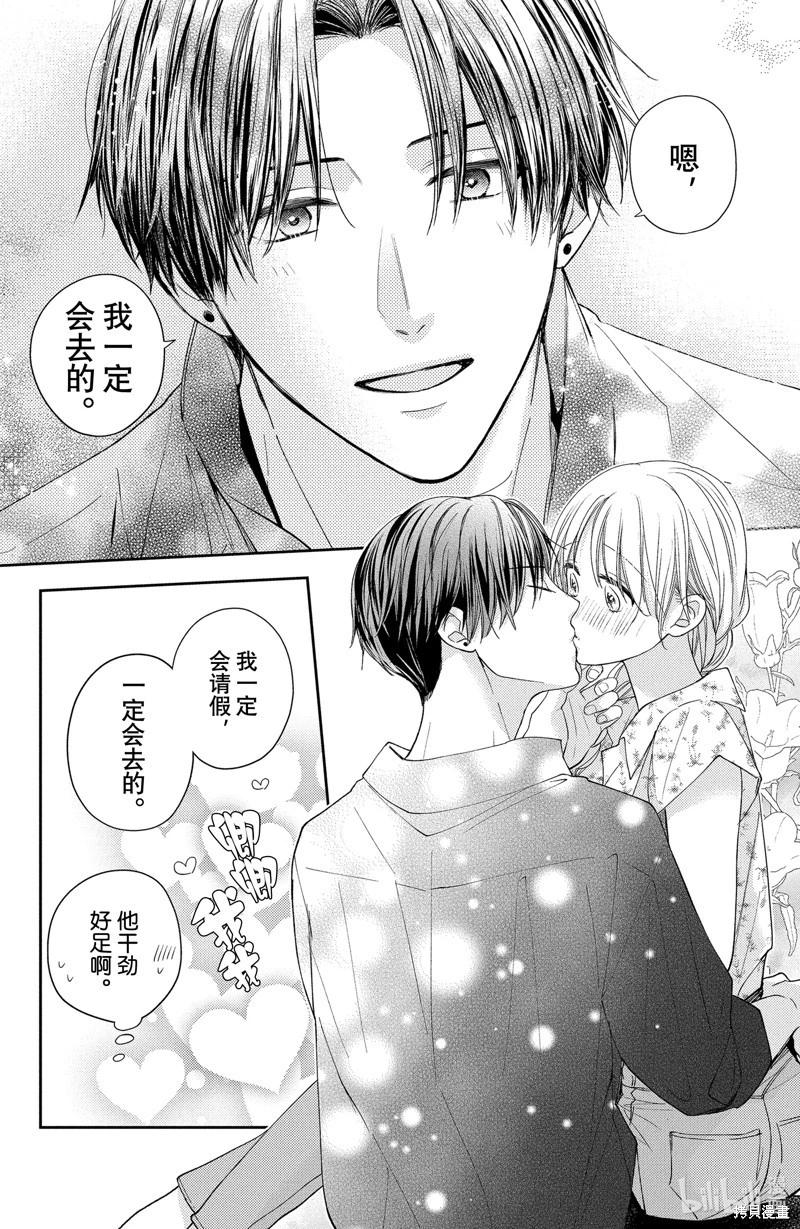 第15.1话5