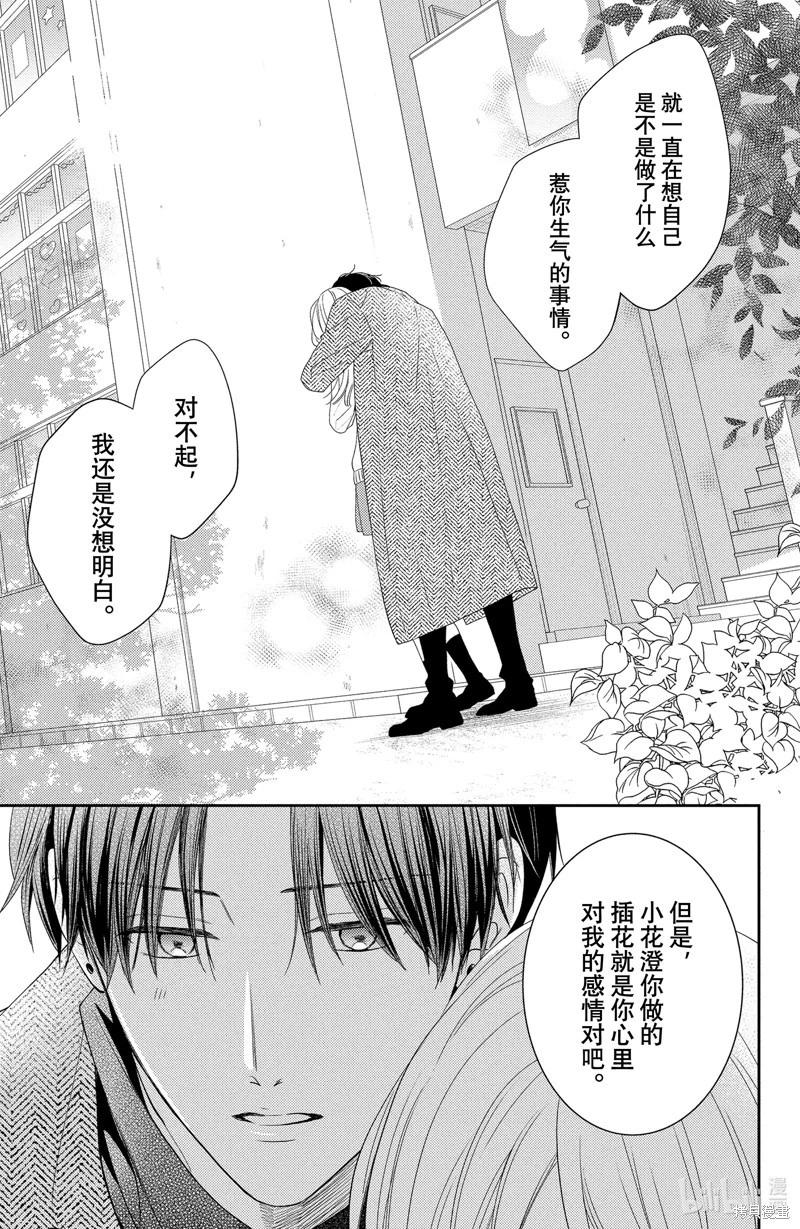 第16.2话5
