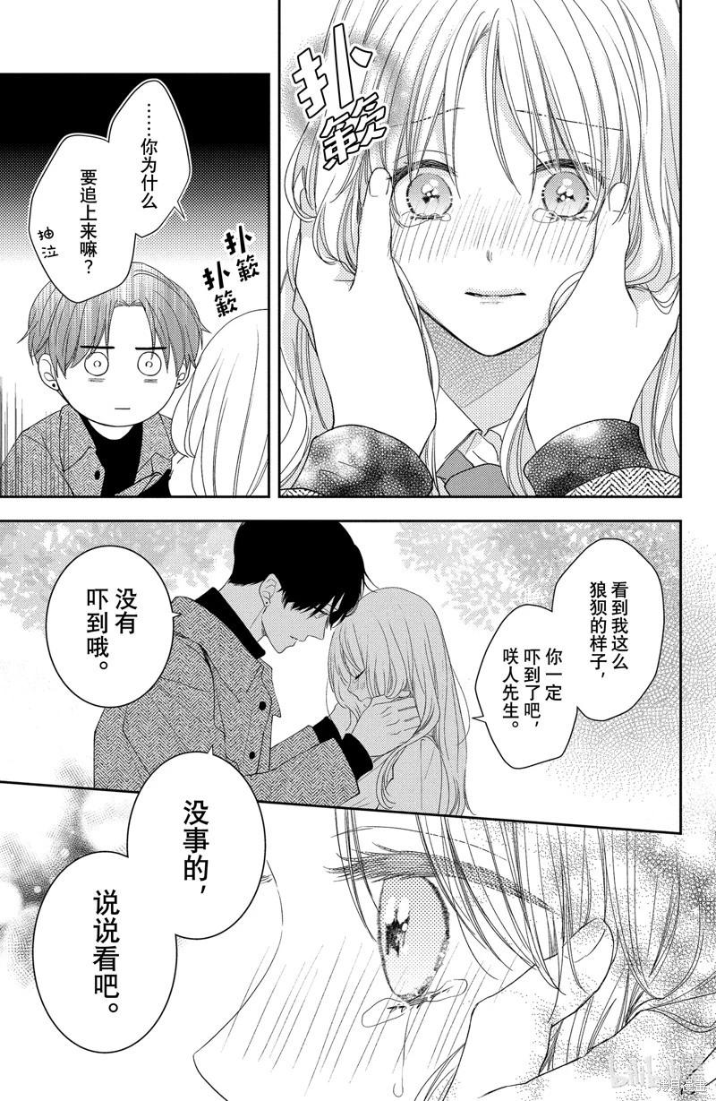 第16.2话7