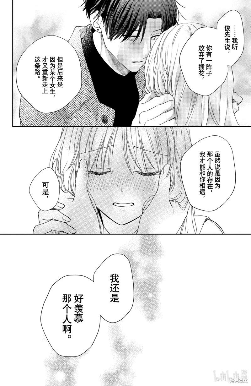第16.2话8