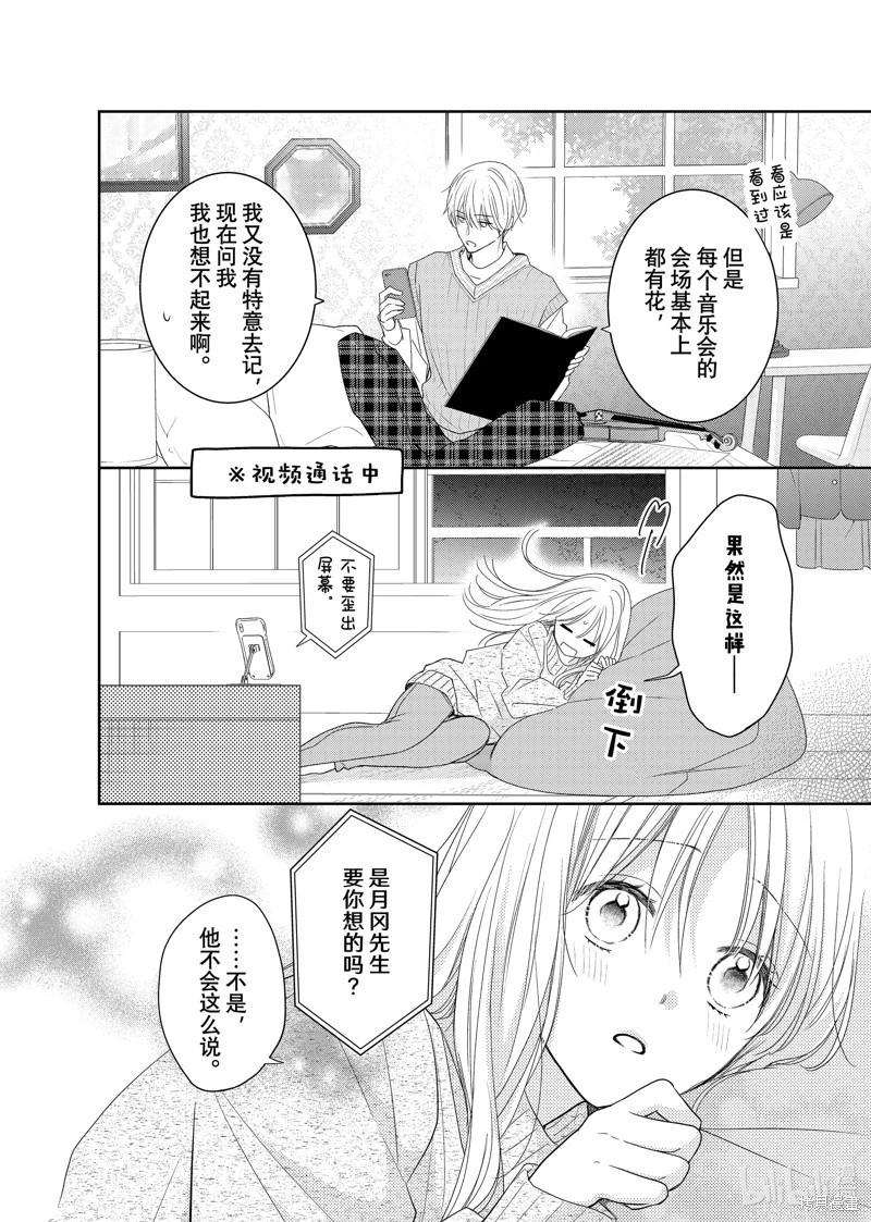 第17.1话2