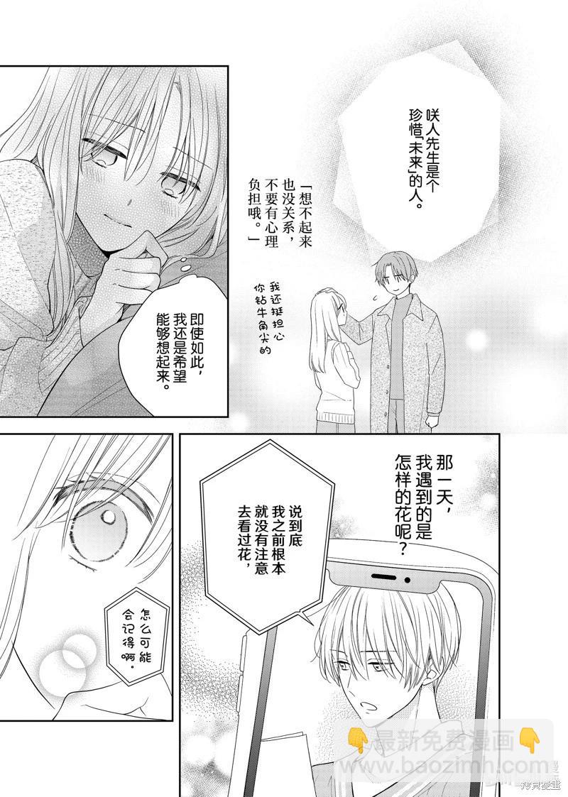 第17.1话3