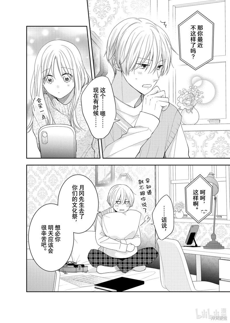 第17.1话4