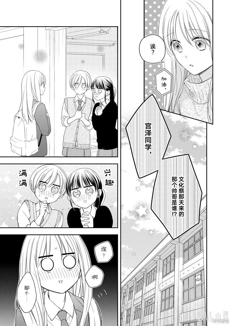 第17.1话5