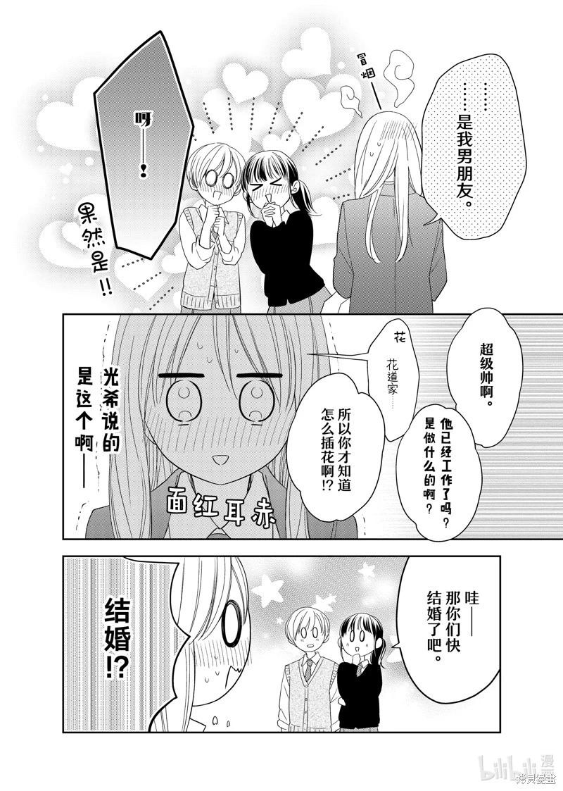 第17.1话6