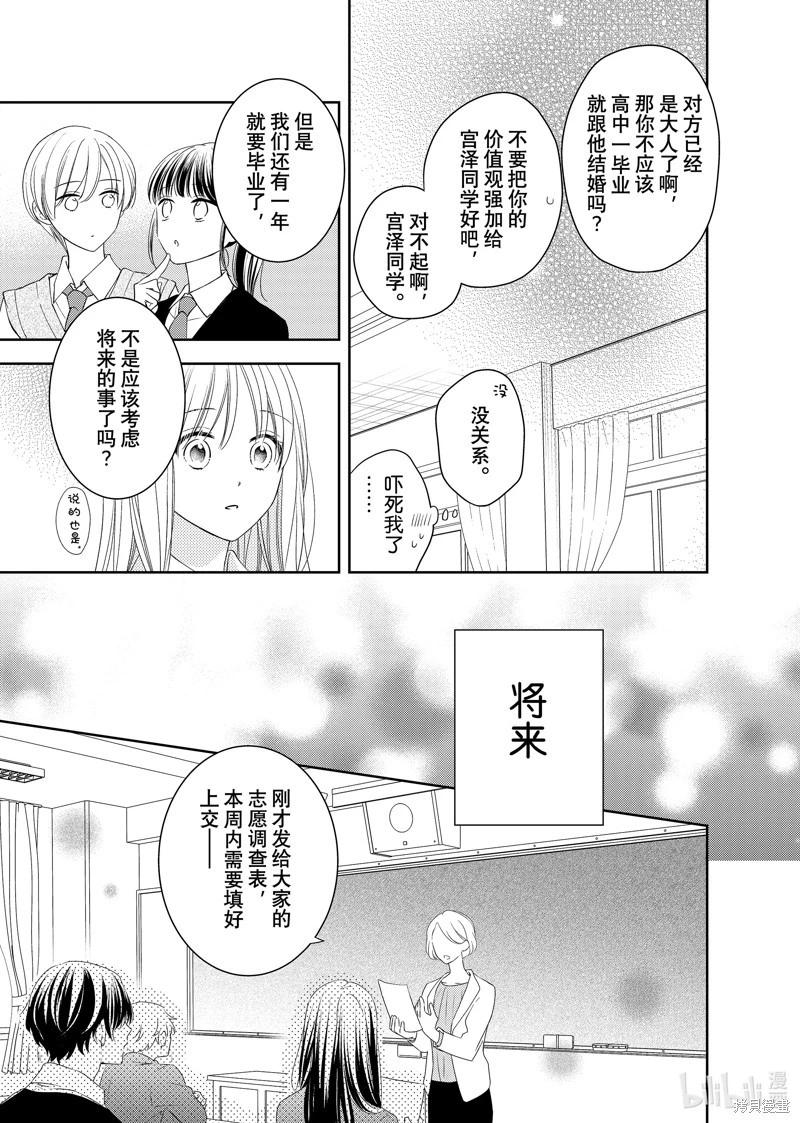 第17.1话7